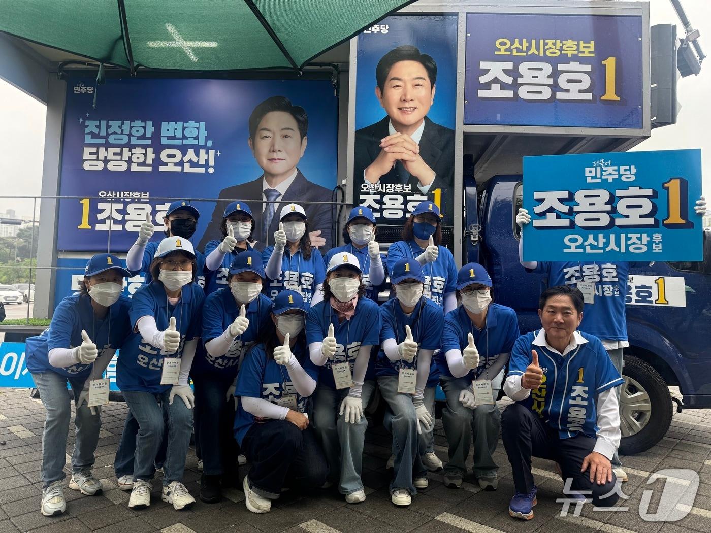본문 이미지 - 조용호 후보가 선거운동원들과 엄치척을 하고 있다.(조 후보 선거사무소 제공) 
