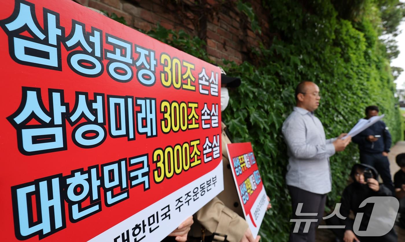 본문 이미지 - 대한민국 주주운동본부 관계자들이 21일 서울 용산구 이재용 삼성전자 회장 자택 앞에서 삼성전자 파업 규탄 집회를 하고 있다. 2026.5.21 ⓒ 뉴스1 김성진 기자