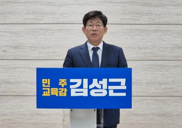 본문 이미지 - 김성근 충북교육감 후보가 21일 충북교육청에서 기자회견을 하고 있다.2026.5.21/뉴스1