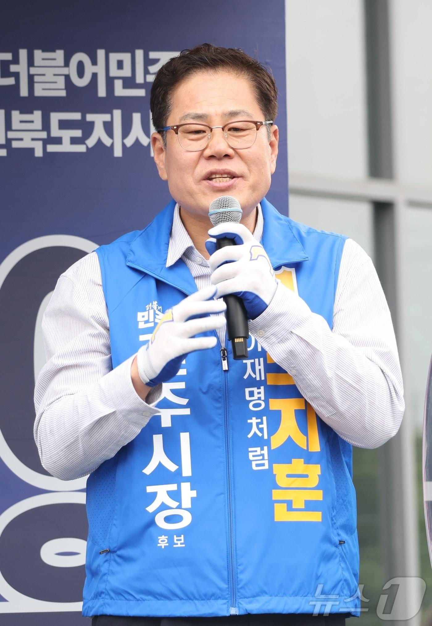 본문 이미지 - 조지훈 더불어민주당 전주시장 후보가 21일 전북 전주시 전북도청사거리에서 열린 더불어민주당 전북도당 유세단 출정식에서 시민들에게 지지를 호소하고 있다. 2026.5.21 ⓒ 뉴스1 유경석 기자