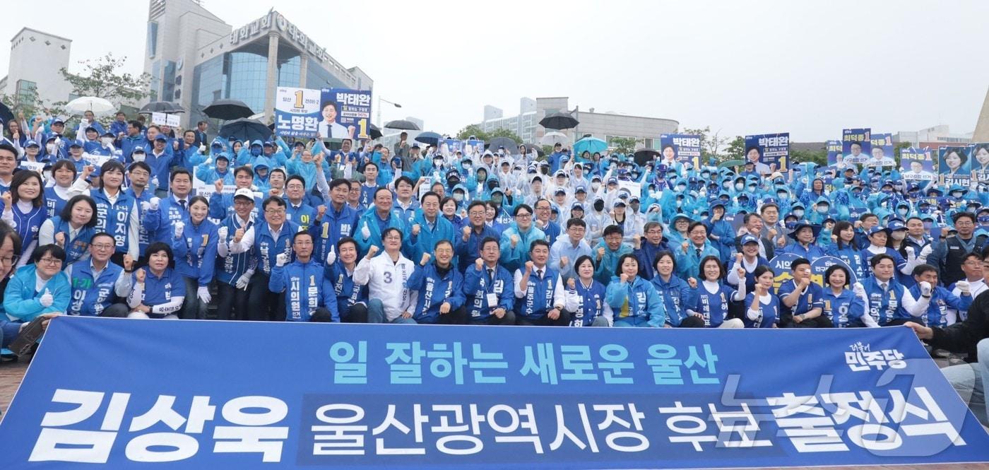 본문 이미지 - 더불어민주당 울산시당이 21일 울산 중구 태화강 국가정원 만남의 광장에서 김상욱 울산시장 후보 선대위 출범식을 열고 기념사진을 찍고 있다. 2026.5.21 ⓒ 뉴스1 김세은 기자