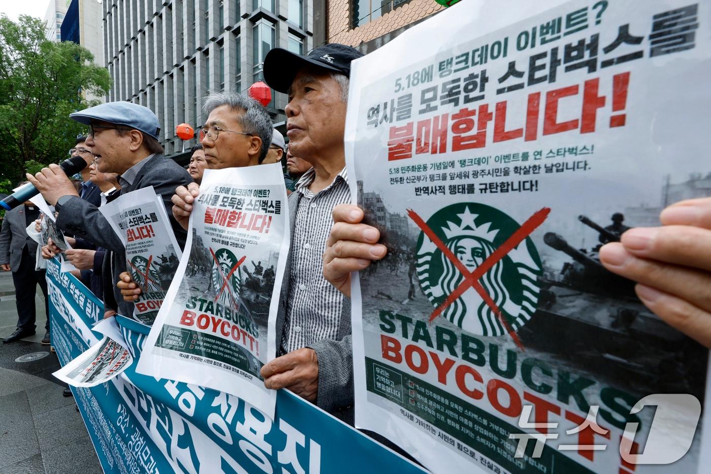 본문 이미지 - 국가폭력피해범국민연대 등 33개 시민사회단체 활동가들이 21일 오전 서울시 종로구 세종대로 스타벅스 광화문점 앞에서 '역사 모독, 국가 폭력 옹호, 스타벅스' 규탄 기자회견을 하고 있다.  2026.5.21 ⓒ 뉴스1 박정호 기자