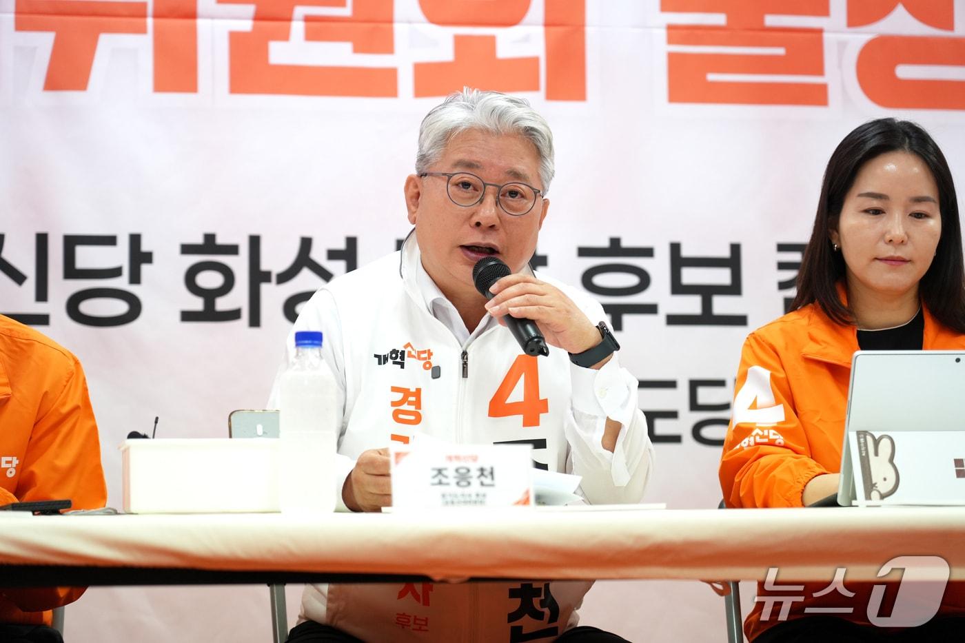 본문 이미지 - 조응천 개혁신당 경기도지사 후보가 선거대책위원회 출정식에서 발언하고 있다.(조 후보 캠프 제공. 재판매 및 DB금지)