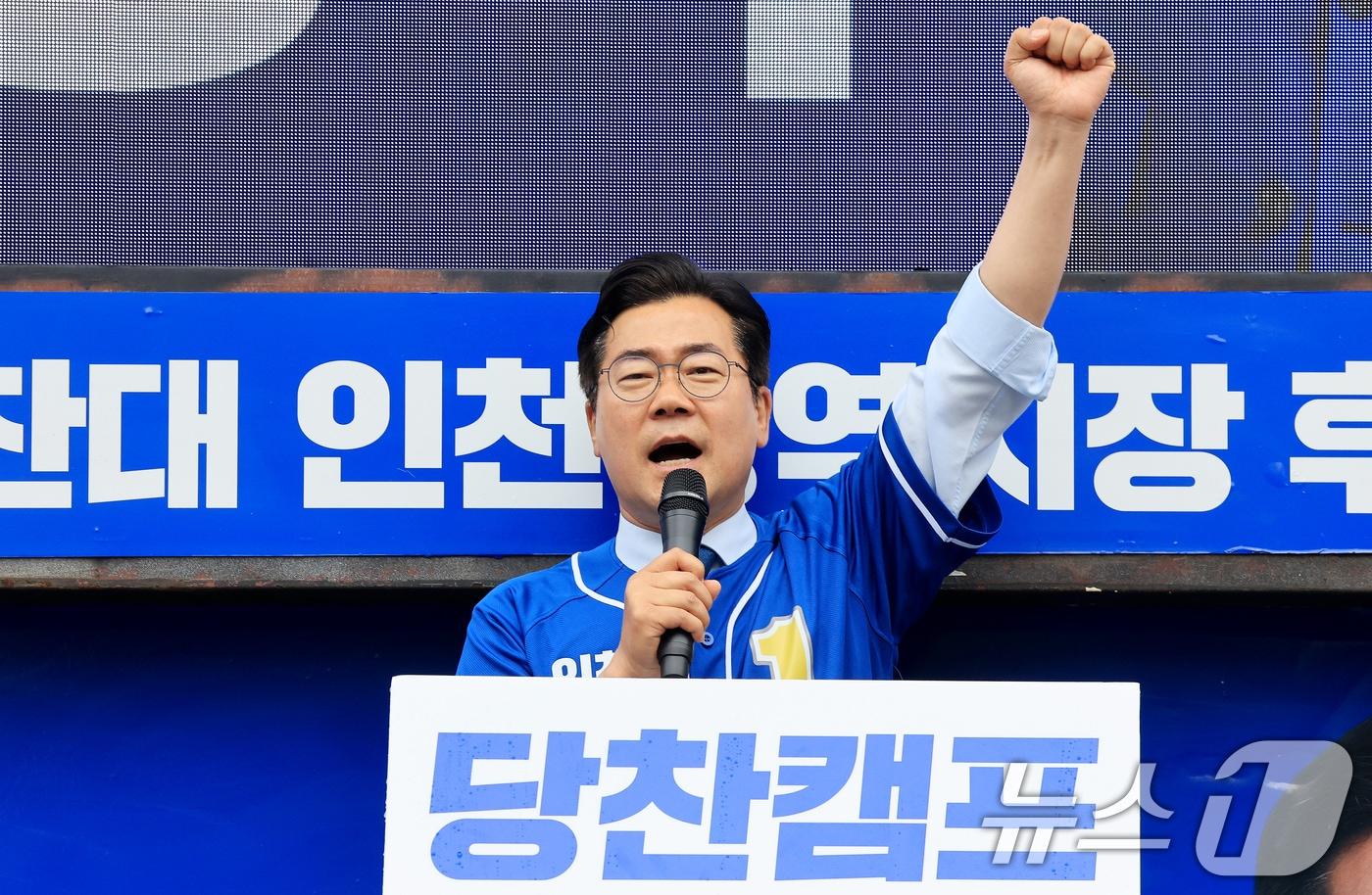 본문 이미지 - 박찬대 더불어민주당 인천시장 후보가 6·3 지방선거 및 국회의원 재보궐선거 공식 선거운동 첫날인 21일 인천 미추홀구 옛 시민회관 쉼터에서 열린 출정식에서 유권자들에게 지지를 호소하고 있다. 2026.5.21 ⓒ 뉴스1 이호윤 기자