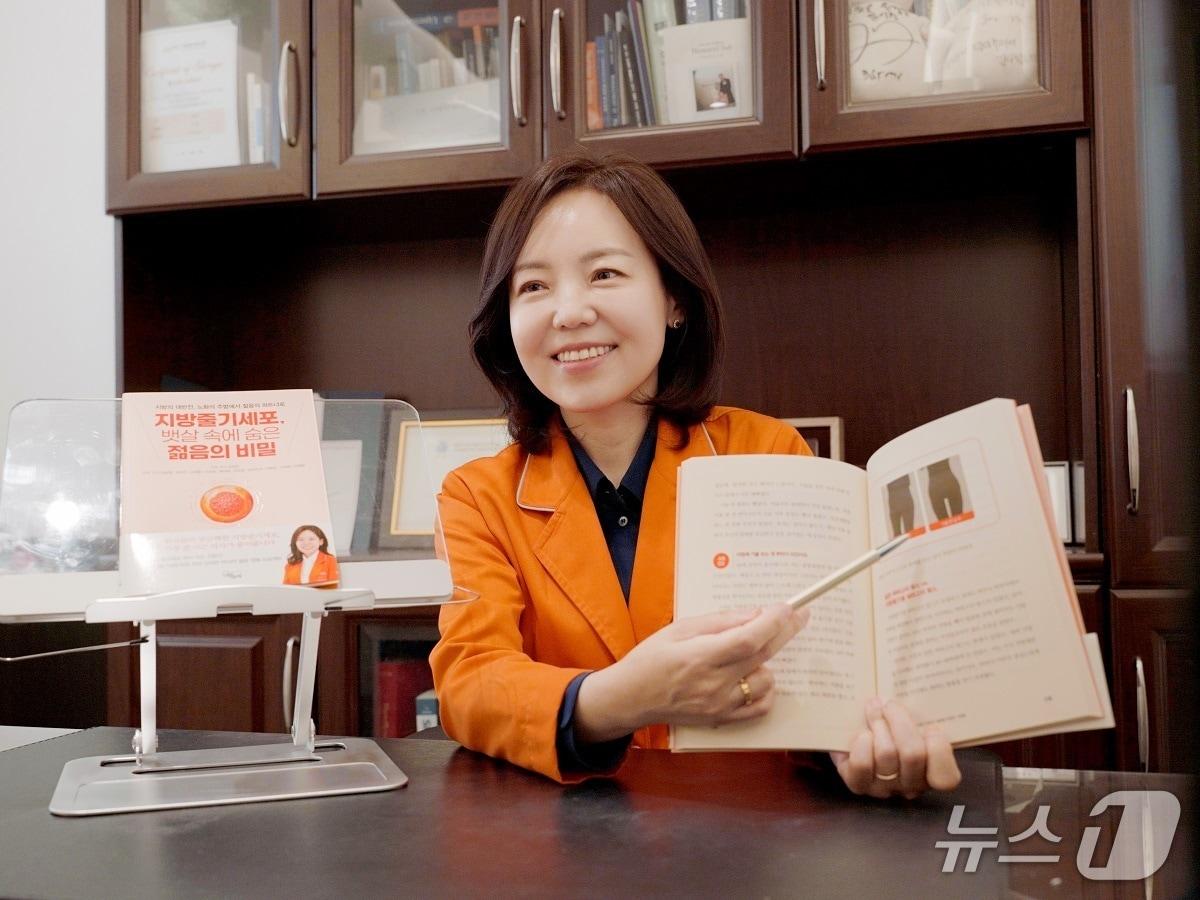 본문 이미지 - 신간 '지방줄기세포, 뱃살 속에 숨은 젊음의 비밀'의 저자인 김정은 365mc 지방줄기세포센터 대표원장.(365mc 제공)