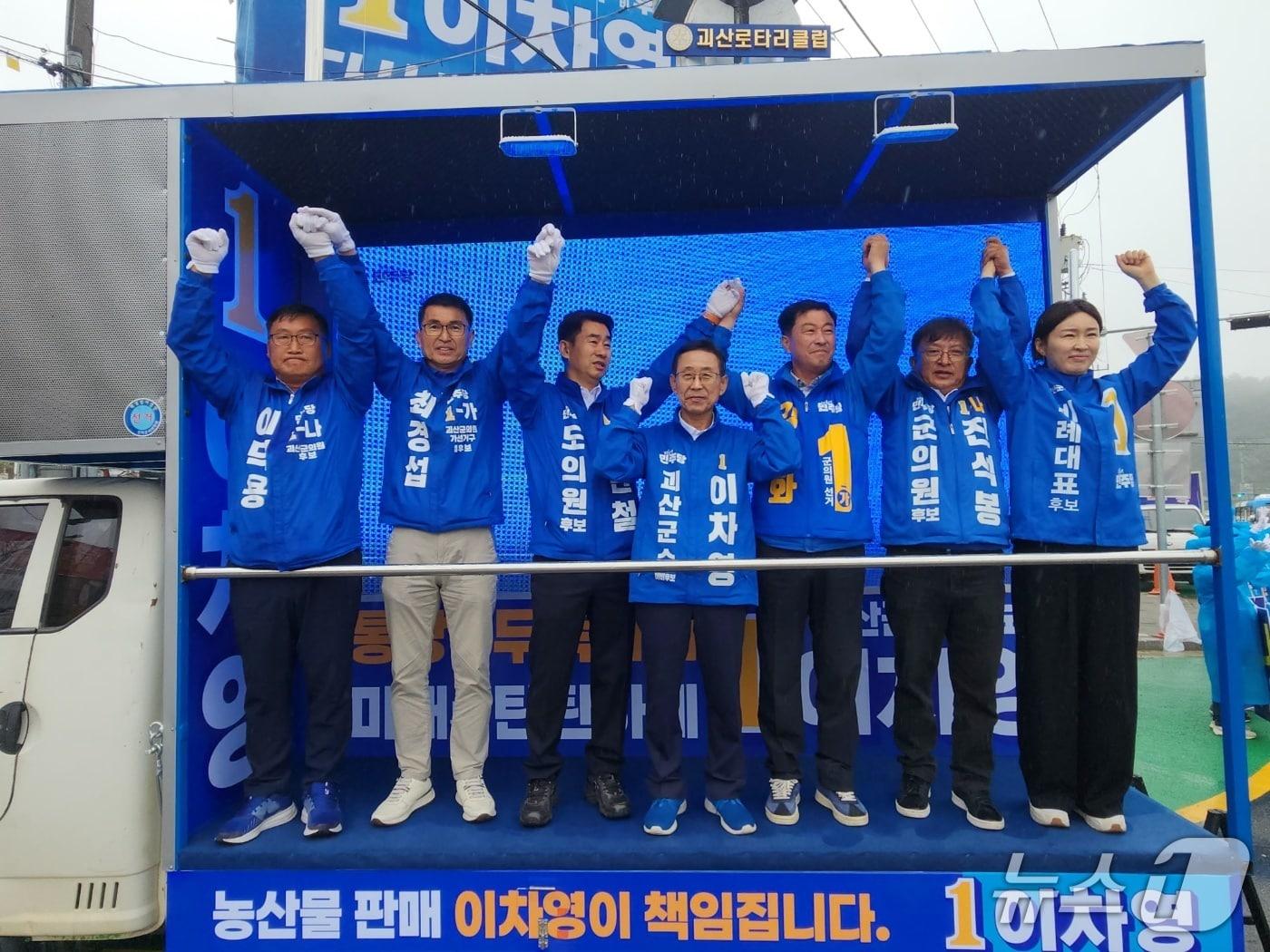 본문 이미지 - 거리유세 하고 있는 민주당 괴산 후보들.(이차영 선거사무소 제공. 재판매 및 DB금지)/뉴스1