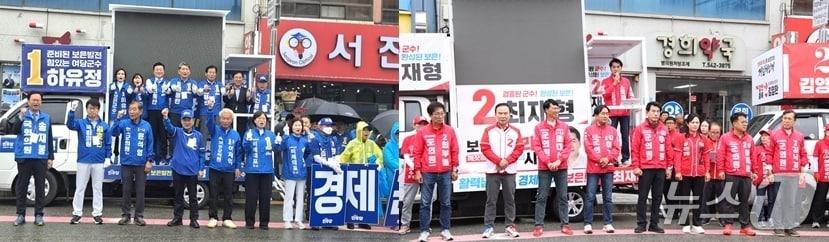 본문 이미지 - 더불어민주당 보은군 후보(왼쪽)와 국민의힘 보은군 후보 합동 출정식 (각 당 선거사무소 제공. 재판매 및 DB금지) /뉴스1 