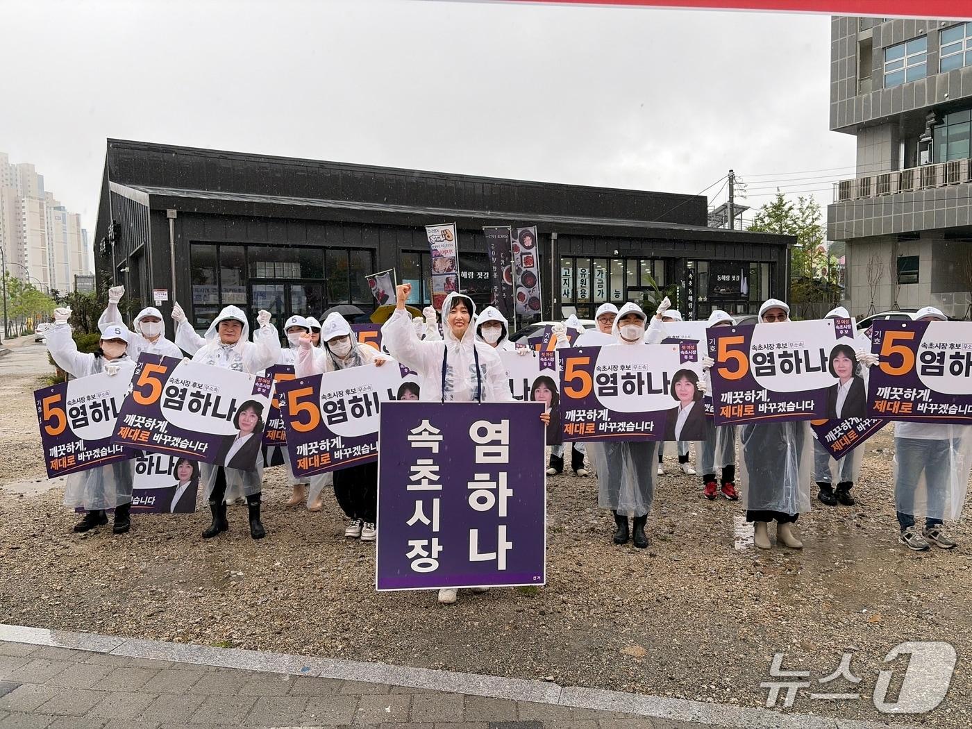 본문 이미지 - 6·3 지방선거 공식 선거운동 첫날인 21일 염하나 무소속 강원 속초시장 후보가 유세를 하고 있다.(염 후보 측 제공, 재판매 및 DB 금지) 2026.5.21/뉴스1
