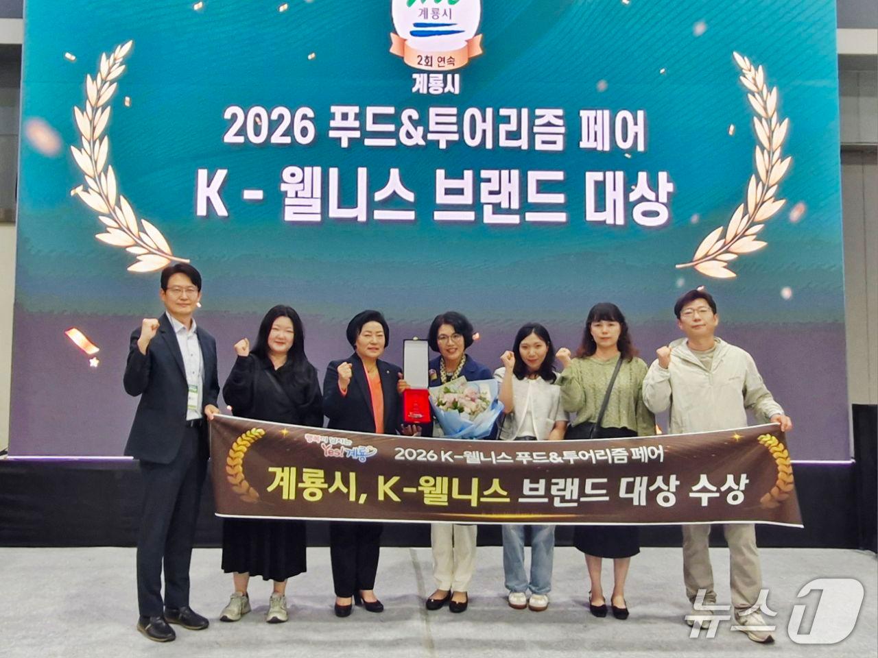본문 이미지 - 계룡시는 (사)한국웰니스산업협회가 주최한 '2026 K-웰니스 푸드&투어리즘 페어'에서 문화콘텐츠 부문 'K-웰니스 브랜드 대상'을 수상했다. (계룡시 제공.재판매 및 DB금지)/뉴스1