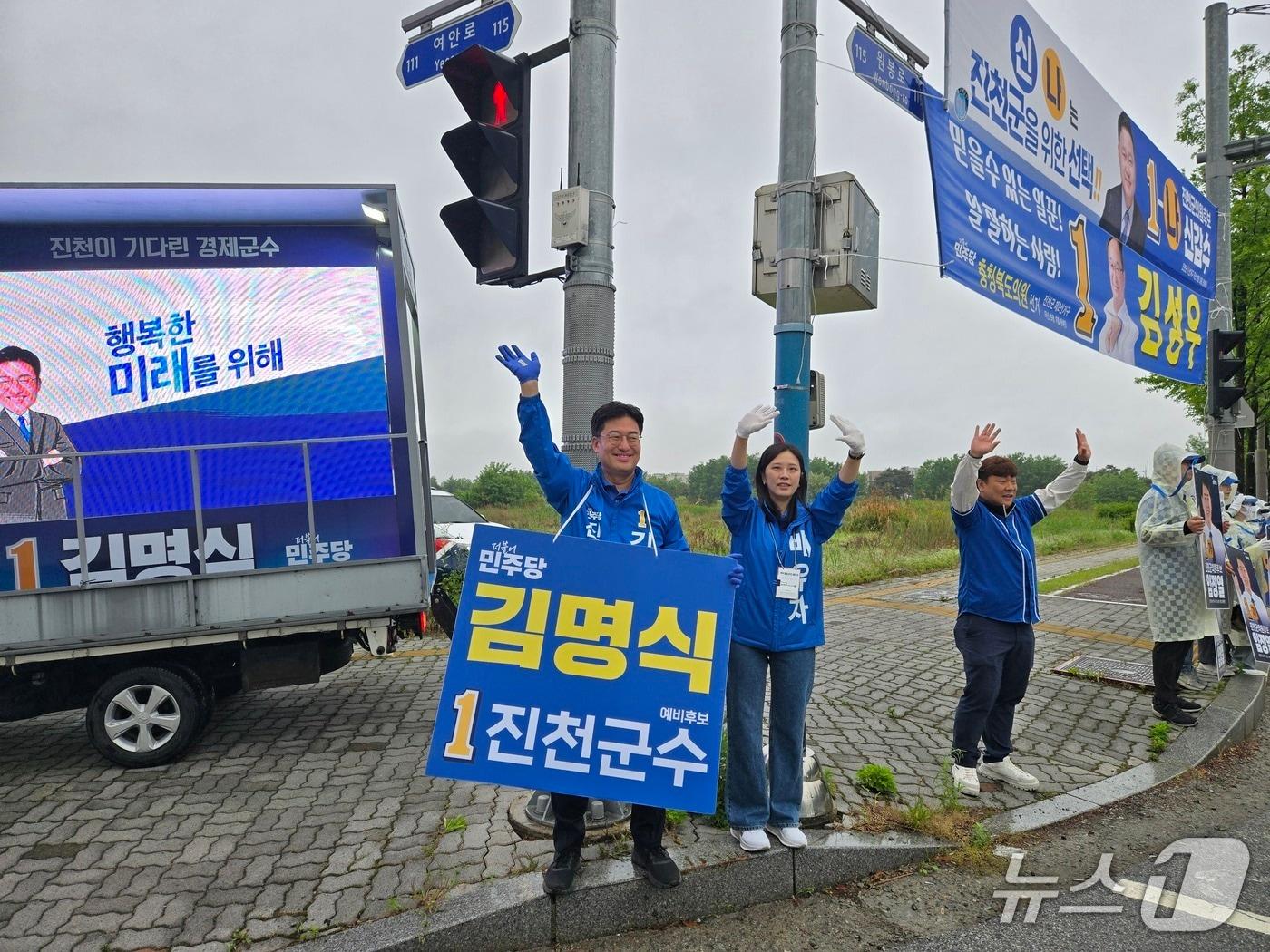 본문 이미지 - 거리 유세하는 김명식 진천군수 후보.(김명식 선거사무소 제공. 재판매 및 DB금지)/뉴스1