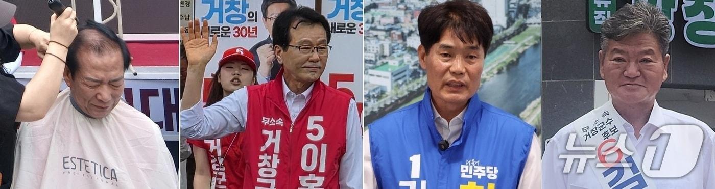 본문 이미지 - 사진은 왼쪽부터 구인모 후보 삭발식, 이홍기 후보 출정식, 최창열 후보 기자회견, 김일수 후보 기자회견(각 후보 캠프 제공. 재판매 및 DB금지).