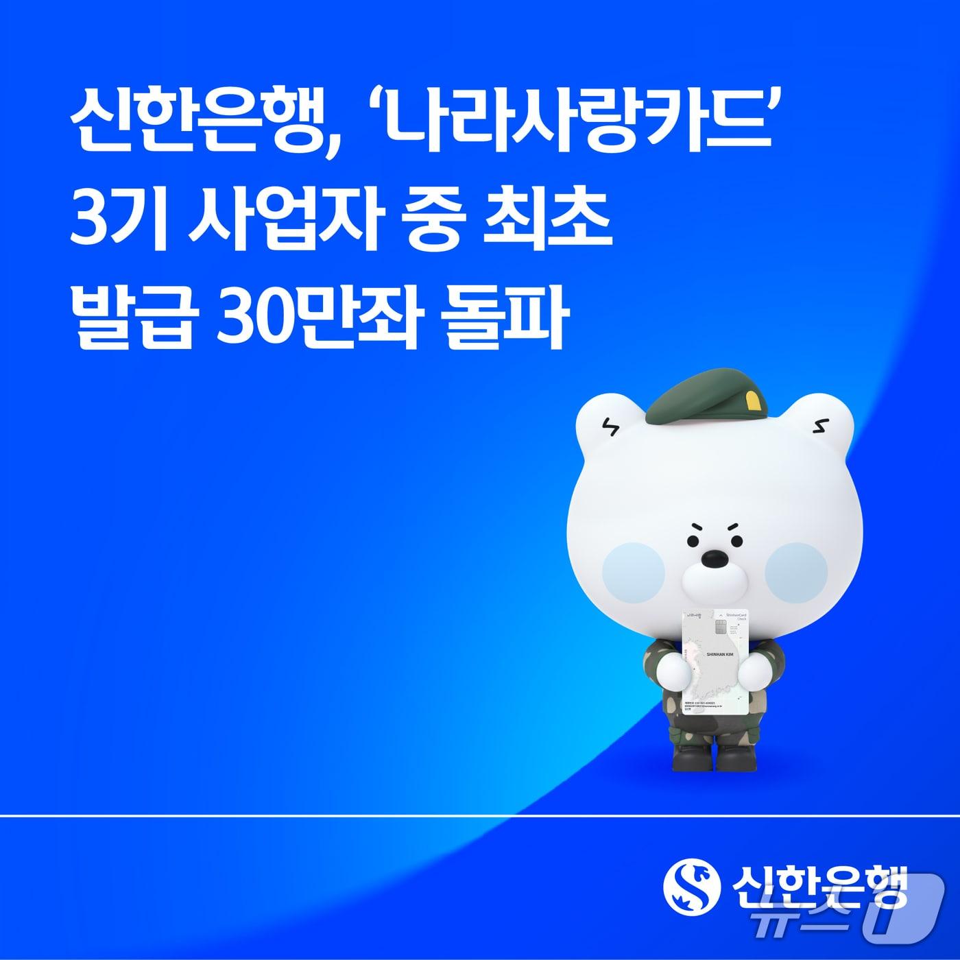 본문 이미지 - (사진제공=신한은행)