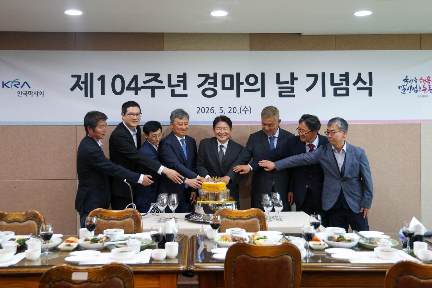 본문 이미지 - 104주년 경마의 날 기념식을 연 한국마사회 (한국마사회 제공)