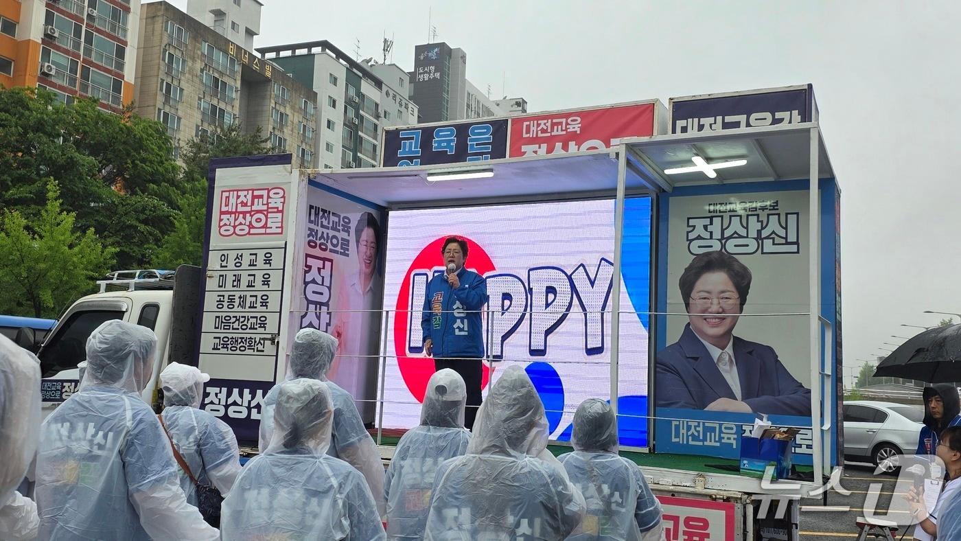 본문 이미지 - 정상신 대전교육감 후보(정상신 캠프 제공) /뉴스1