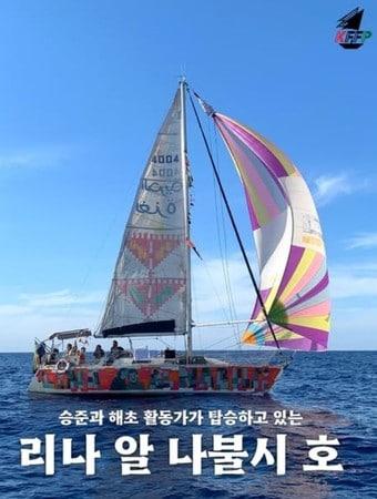 본문 이미지 - 팔레스타인 해방을 위한 항해 한국본부(KFFP) 인스타그램 갈무리 (재배포 및 DB 금지)