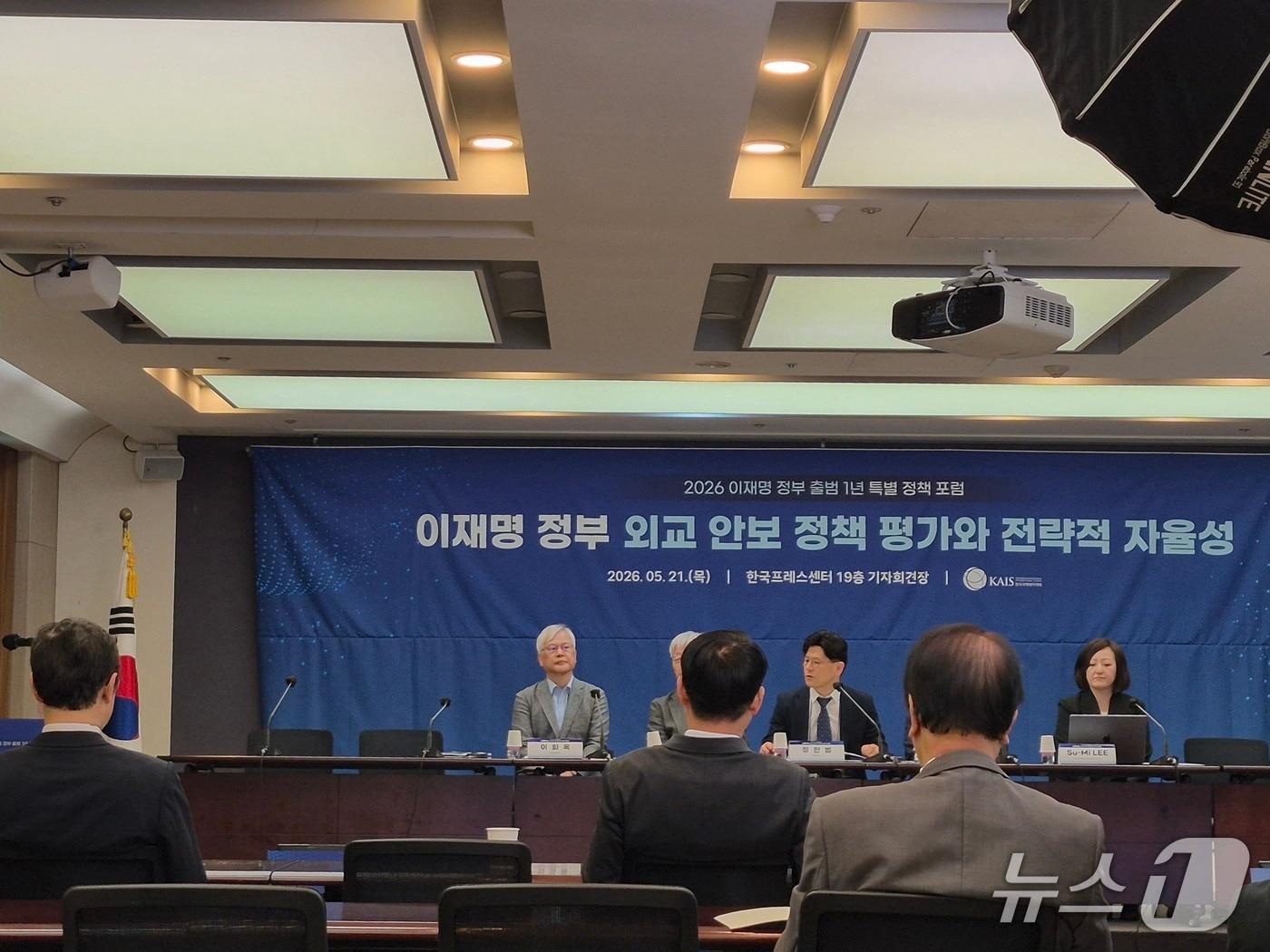 본문 이미지 - 한국국제정치학회(KAIS)는 21일 서울 프레스센터에서 '이재명 정부 외교안보 정책 평가와 전략적 자율성'을 주제로 특별정책포럼을 개최했다. 2026.05.21 ⓒ 뉴스1 김예슬 기자