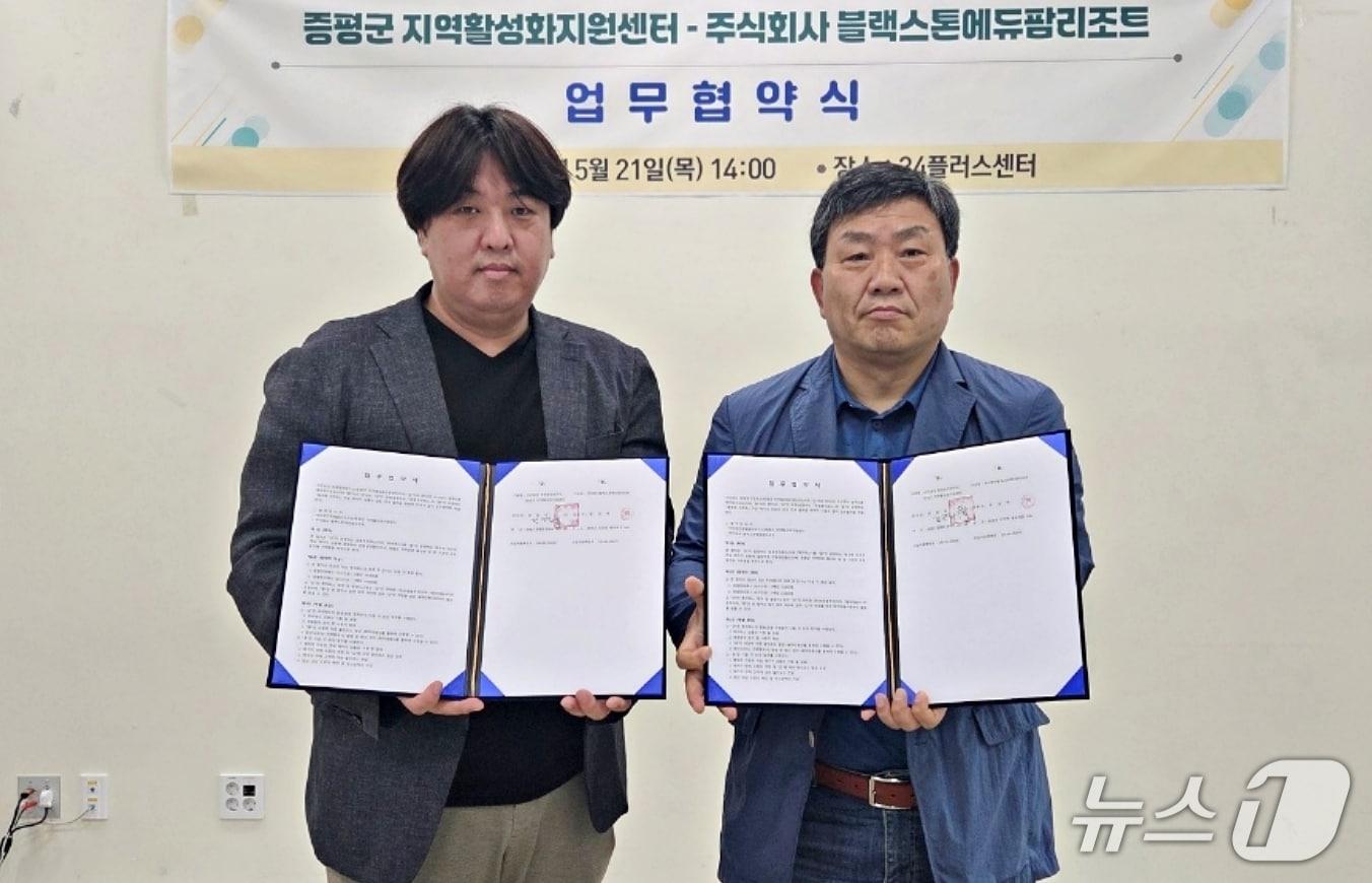 본문 이미지 - 증평군, 벨포레리조트와 증평투어패스 연계 협약.(증평군 제공. 재판매 및 DB금지)/뉴스1