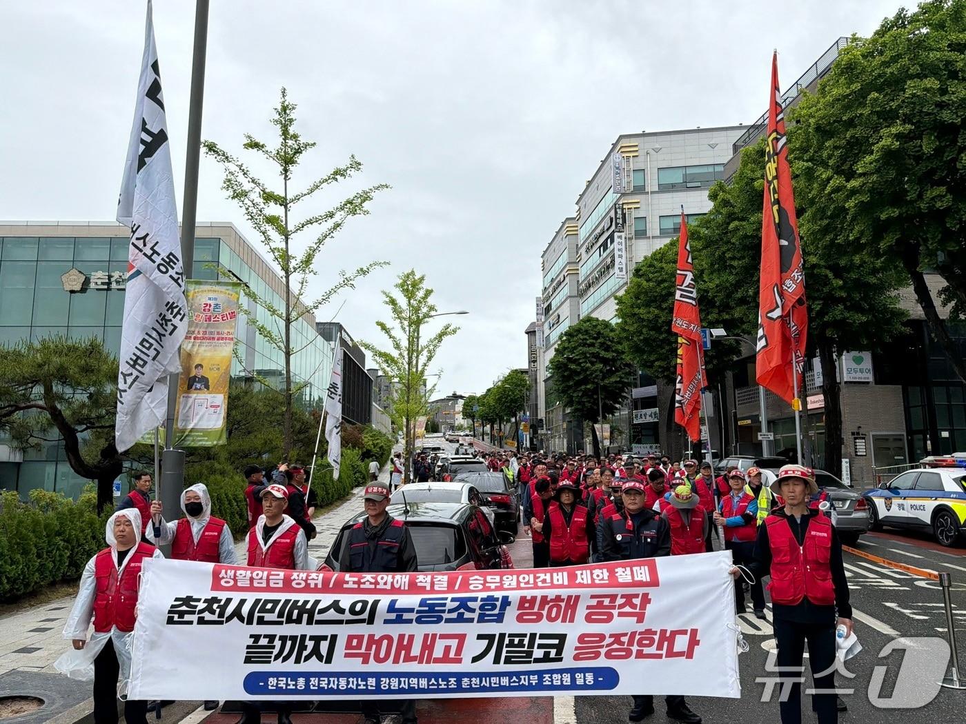 본문 이미지 - 강원 춘천시민버스 노조가 21일 춘천시청 앞에서 임금인상을 촉구하는 집회를 하고 있다.2026.5.21 한귀섭 기자