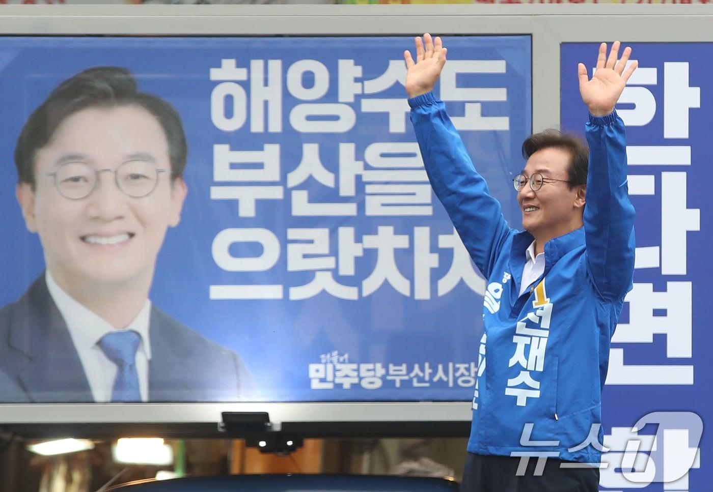 본문 이미지 - 전재수 더불어민주당 부산시장 후보가 6·3 지방선거 및 국회의원 재보궐선거 공식 선거운동 첫날인 21일 오후 부산 부산진구 부전역 앞에서 열린 출정식에서 유권자들에게 지지를 호소하고 있다. 2026.5.21 ⓒ 뉴스1 윤일지 기자