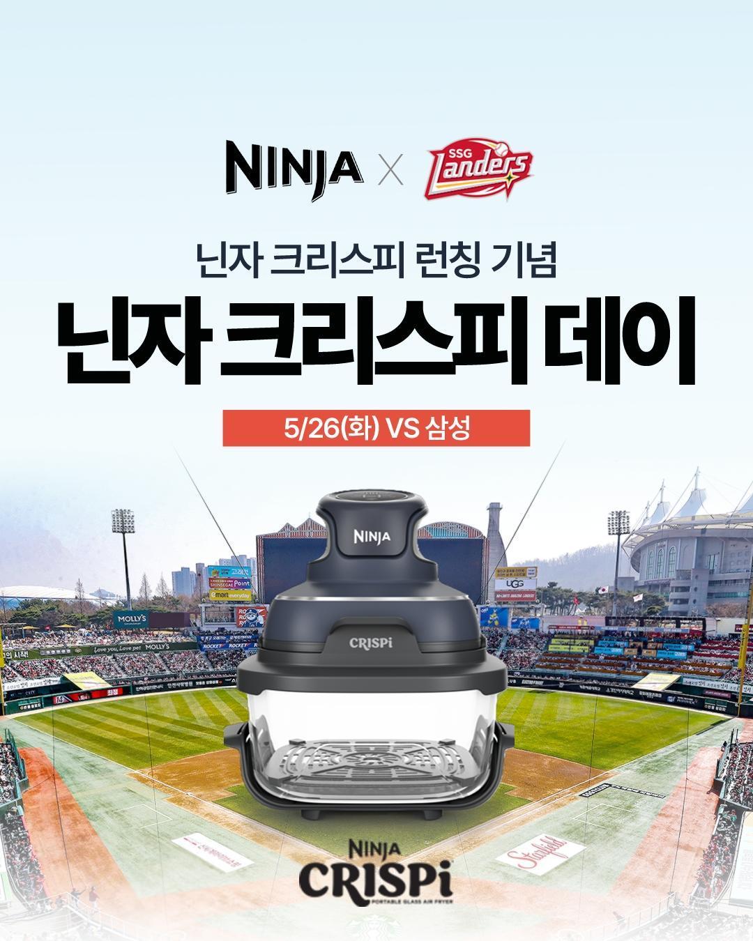 본문 이미지 - SSG 랜더스가 26일 열리는 2026 KBO리그 인천 삼성 라이온즈전에서 이벤트 '닌자 크리스피 데이'를 진행한다. (SSG 랜더스 제공)