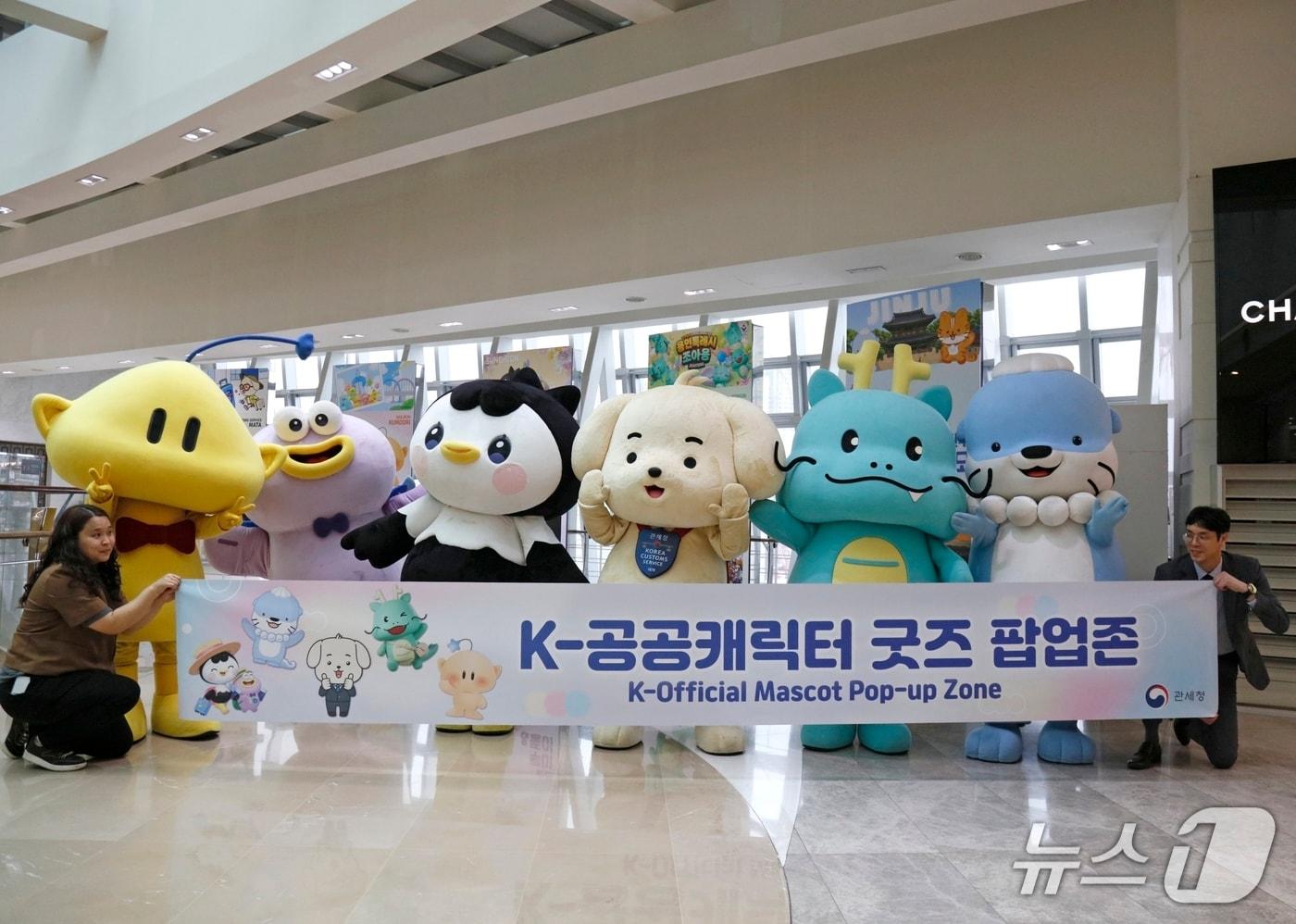 본문 이미지 - 서울 롯데면세점 월드타워점에서 K-공공캐릭터 굿즈 팝업존에 참여한 캐릭터들(왼쪽 네번째 관세청 캐릭터 마타)(관세청 제공.재판매 및 DB금지)/뉴스1