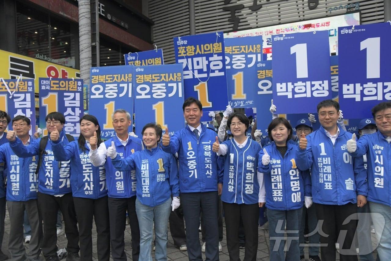 본문 이미지 - 오중기 더불어민주당 경북도지사 후보는 21일 포항 죽도시장 개풍약국 앞에서 6·3 지방선거 출정식을 열고 본격 선거전에 들어갔다. /뉴스1