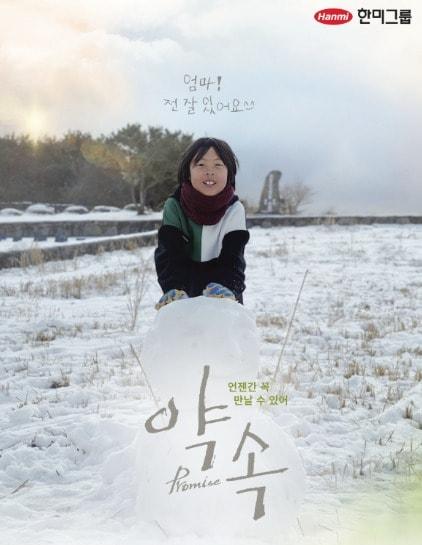 본문 이미지 - (한미그룹 제공)