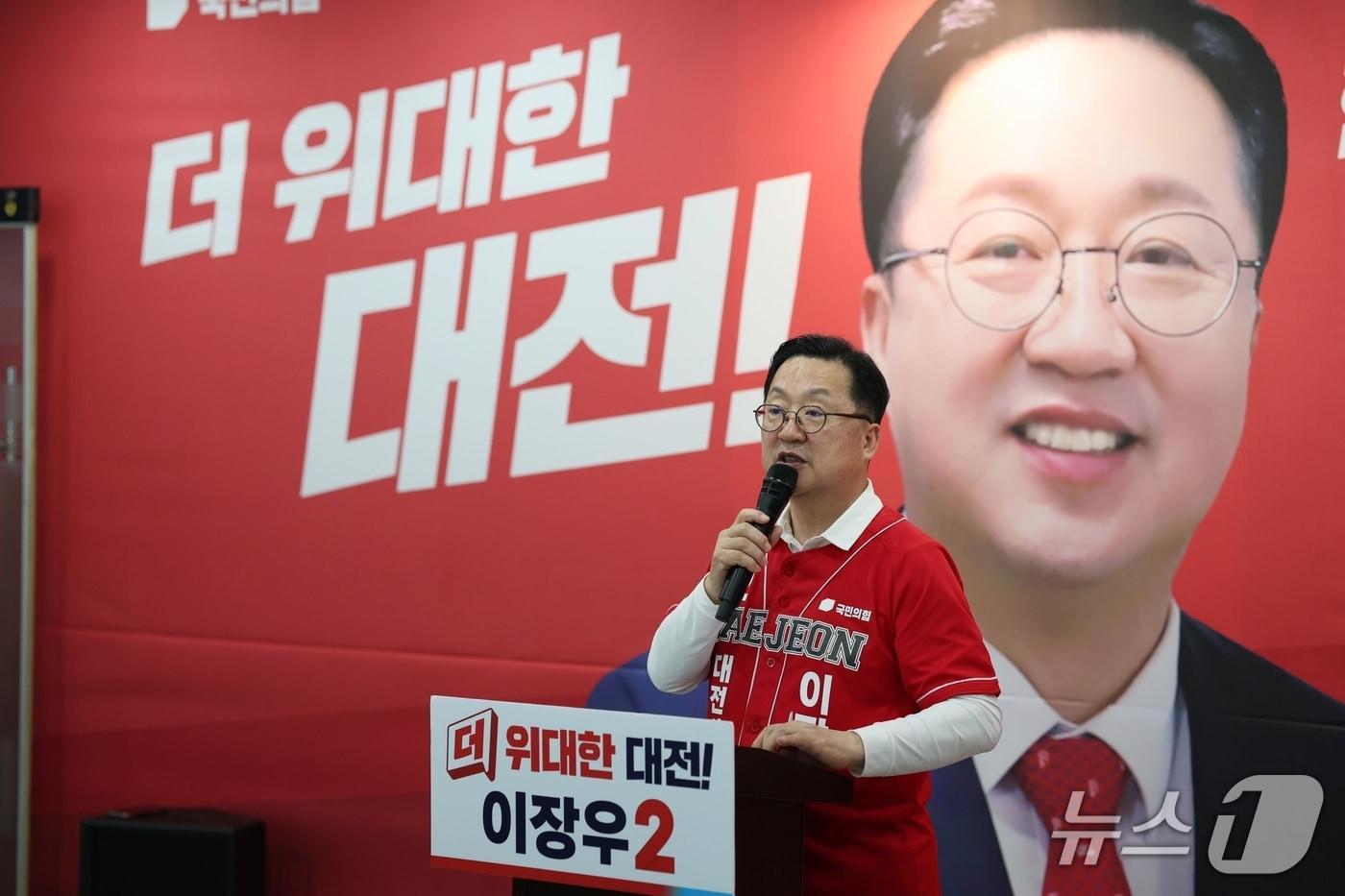 본문 이미지 - 국민의힘 이장우 대전시장 후보가 21일 건강, 복지 공약을 발표하고 있다. (후보 제공) / 뉴스1