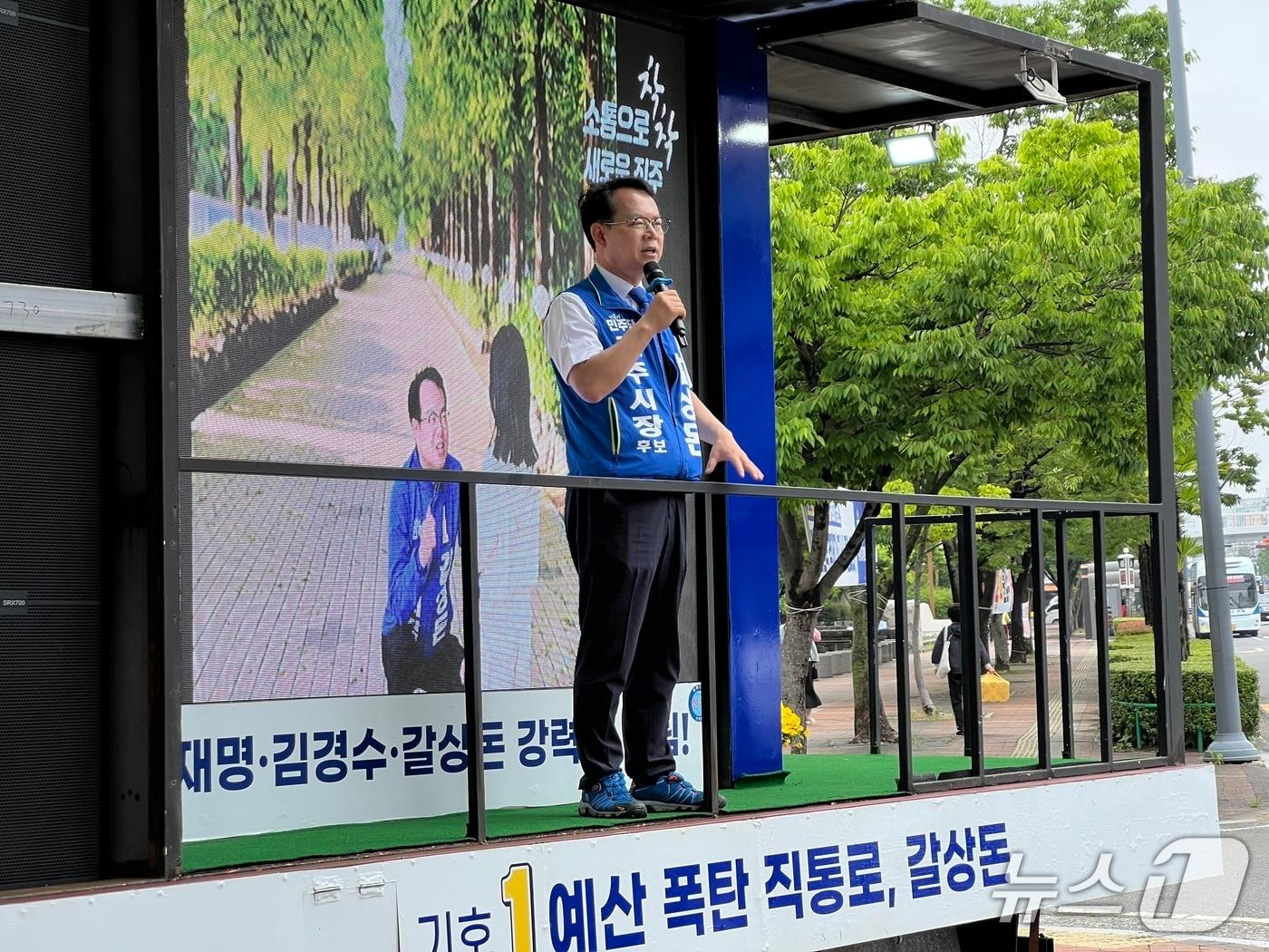 본문 이미지 - 갈상돈 민주당 진주시장 후보가 21일 공단로터리에서 연설을 하고 있다(캠프 제공. 재판매 및 DB금지). 2026.5.21