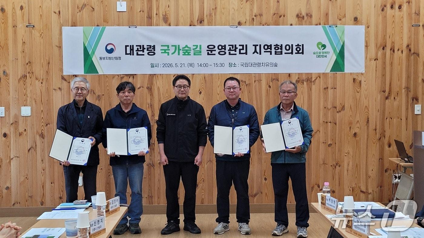 본문 이미지 - 최수천 동부지방산림청장(가운데)이 21일 국립대관령치유의숲에서 2026년 상반기 대관령 국가숲길 운영관리 지역협의회 위원을 위촉하고 있다.(동부산림청 제공, 재판매 및 DB 금지) 2026.5.21/뉴스1