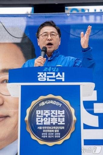 본문 이미지 - 정근식 서울시교육감 후보가 21일 용산역 광장에서 출정식을 열고 공식 선거운동에 나섰다.(캠프 제공)