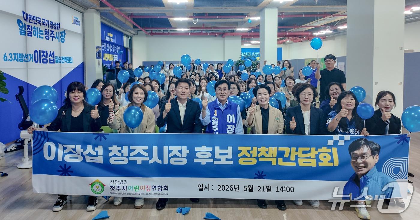 본문 이미지 - 이장섭 더불어민주당 청주시장 후보 정책 간담회.(선거사무소 제공. 재판매 및 DB금지)/뉴스1