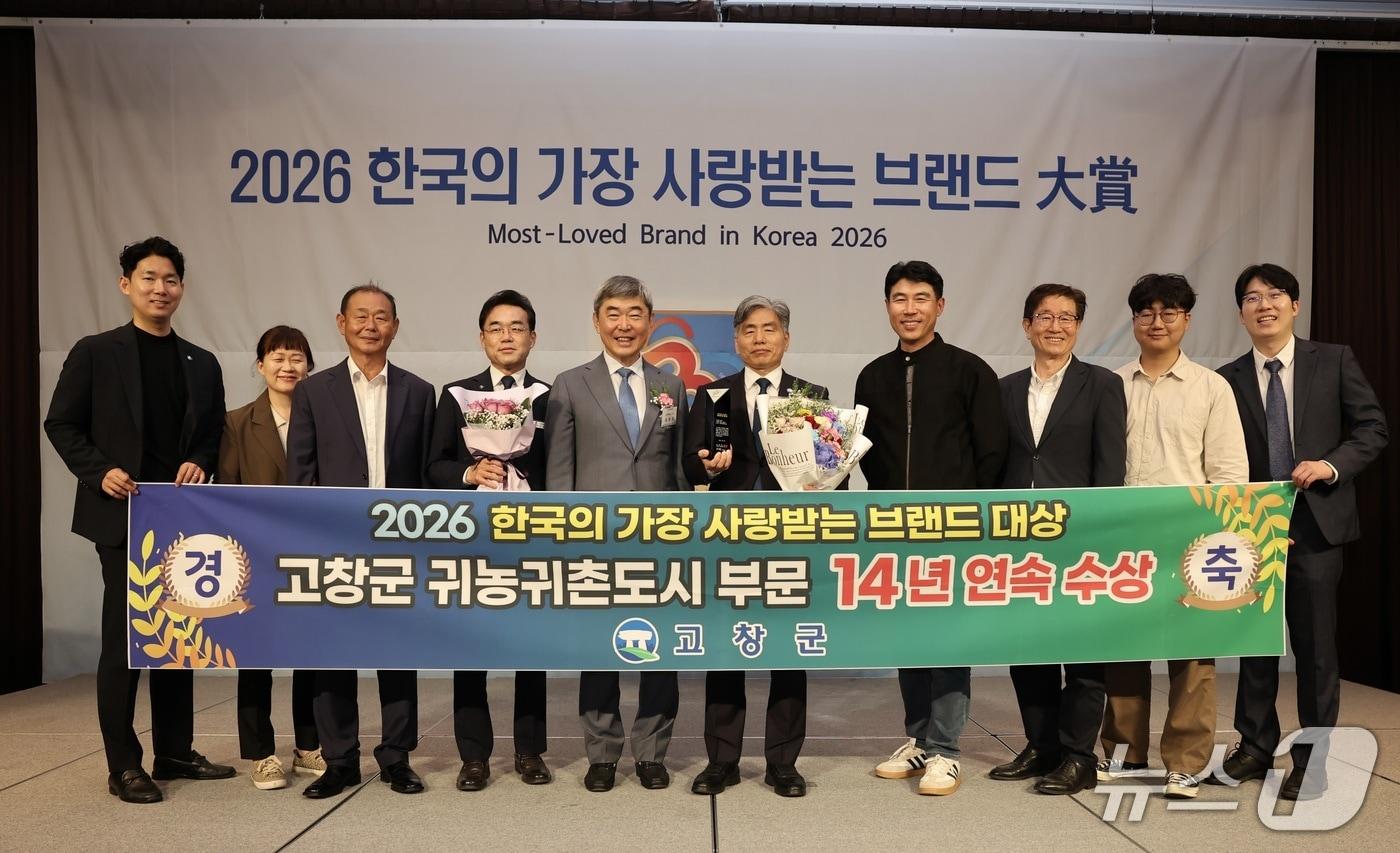 본문 이미지 - 전북 고창군이 '한국이 가장 사랑받는 브랜드 대상-귀농·귀촌 도시부문'을 수상했다.(고창군 제공. 재판매 및 DB금지)