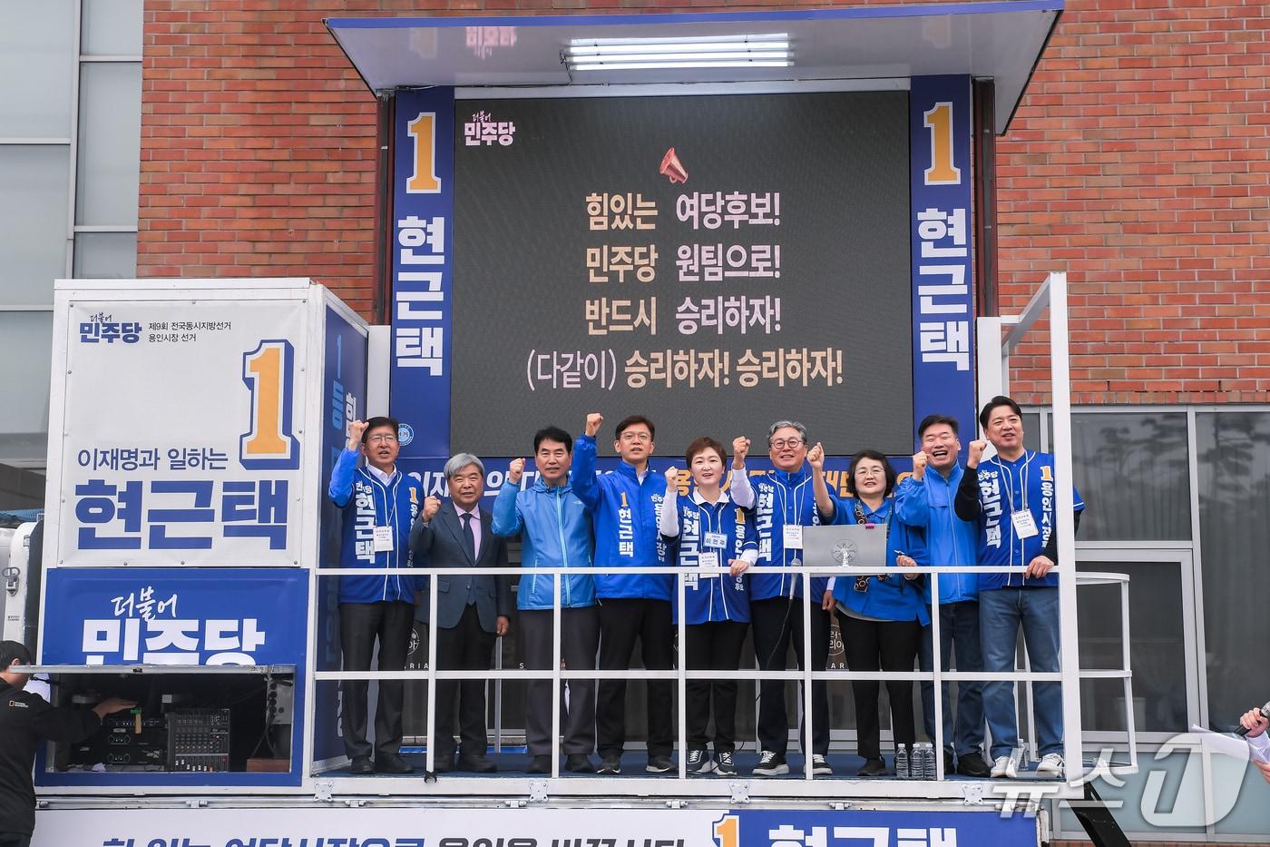 본문 이미지 - 현근택(왼쪽 네번째) 민주당 용인시장 후보가 21일 오전 수지구 포은아트홀 광장에서 ‘합동 출정식’을 개최했다.(후보측 제공)