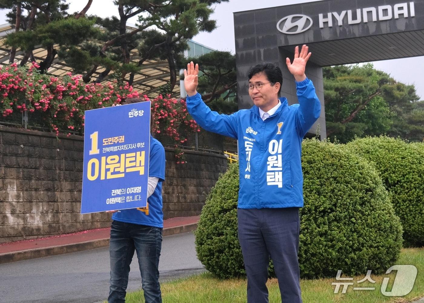 본문 이미지 - 전북도지사에 출마한 이원택 민주당 후보가 공식 선거운동이 시작된 21일 첫 일정으로 새만금에 9조 원 투자를 추진 중인 현대자동차그룹의 공장을 찾았다. (선대위제공, 재판매 및 DB금지)2026.5..21/뉴스1