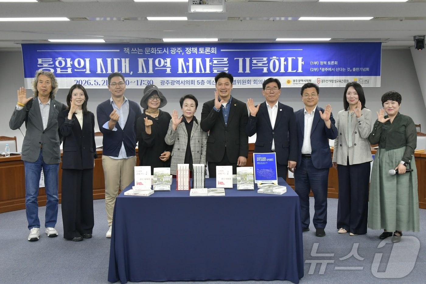 본문 이미지 - 이명노 광주시의원이 21일 광주시의회서 ‘책 쓰는 문화도시 광주, 통합의 시대 지역 서사를 기록하다’ 토론회를 하고 있다.(광주시의회 제공. 재배포 및 DB 금지)