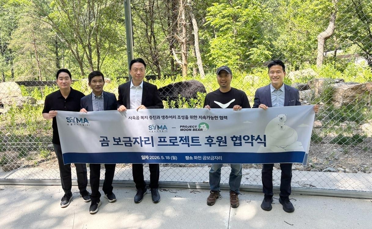 본문 이미지 - 서울시수의사회는 지난 18일 강원 화천 보금자리에서 곰보금자리프로젝트와 사육곰 복지 향상 및 보호 활동 지원을 위한 후원협약을 체결했다. 서울시수의사회 권일 대외협력이사(왼쪽부터), 허정 부회장, 황정연 회장, 최태규 곰보금자리프로젝트 대표, 박종길 서수약품 부사장(수의사회 제공). ⓒ 뉴스1