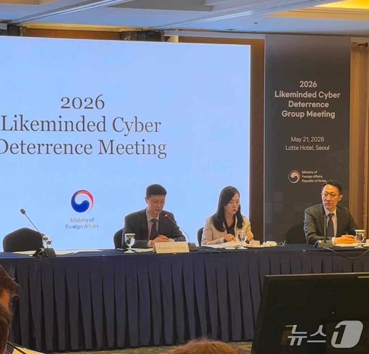본문 이미지 - 외교부는 21일 서울에서 '2026 사이버 억지 유사입장그룹 회의'를 개최하고 국가 간 사이버 안보 협력 방안에 대해 논의했다고 밝혔다. (외교부 제공)