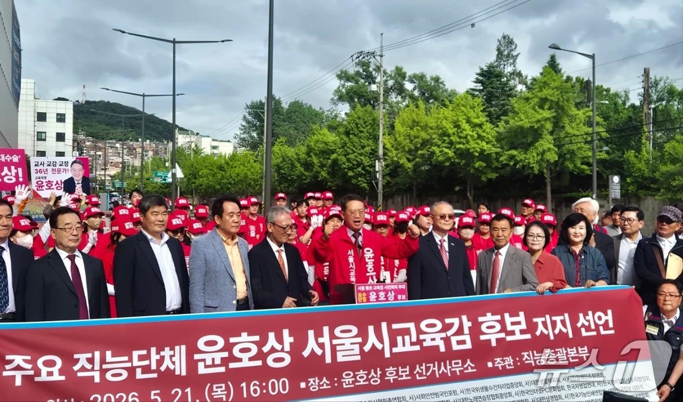 본문 이미지 - 윤호상 서울시교육감 후보가 21일 서울시교육청 정문 앞에서 지지자들과 함께 출정식을 진행하고  있다.