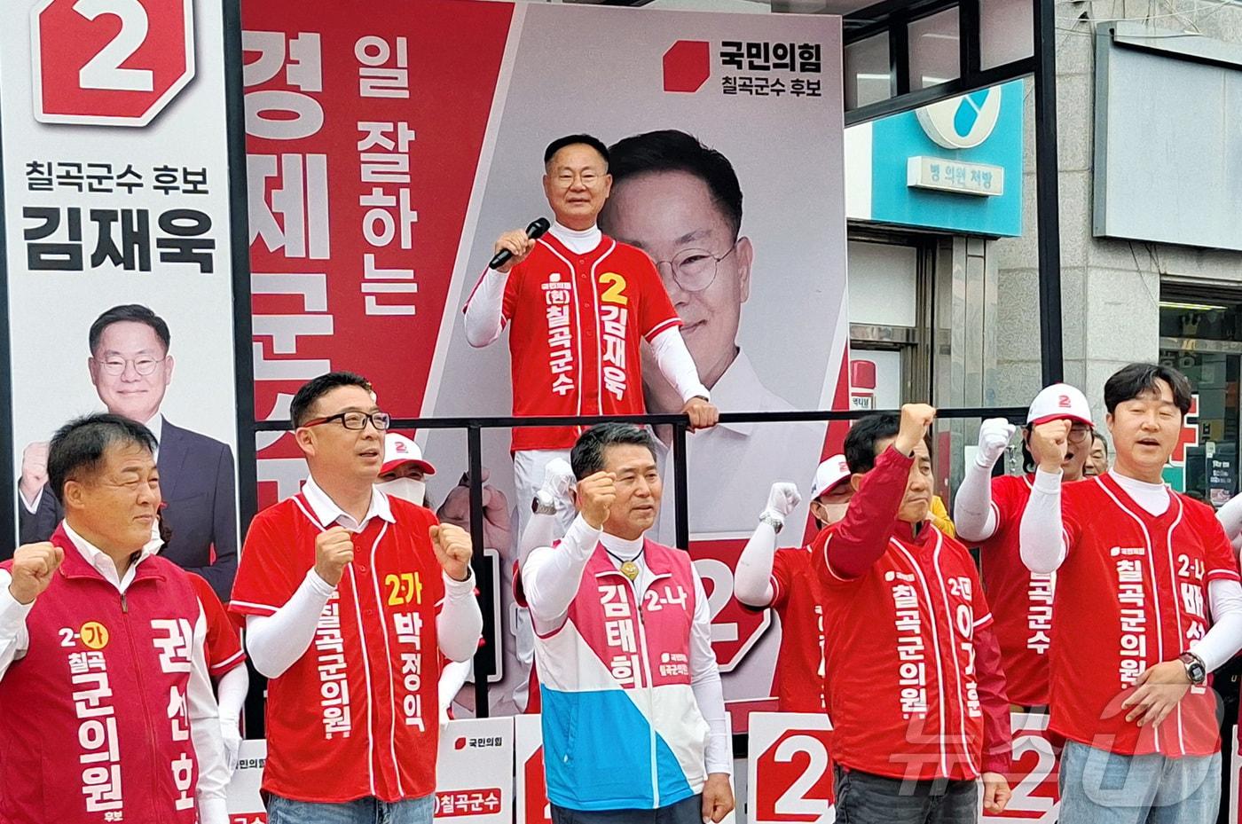 본문 이미지 - 김재욱 국민의힘 칠곡군수 후보가 21일 출정식을 갖고 지지를 호소하고 있다.(김재욱 캠프 제공. 재판매 및 DB금지) ⓒ 뉴스1 정우용 기자
