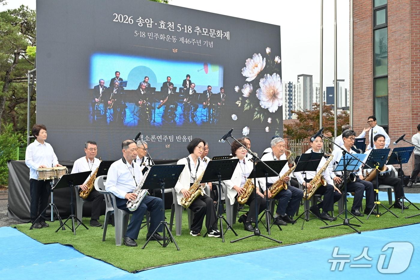 본문 이미지 - 21일 광주 남구 효천역 일대에서 '2026 송암·효천 5·18추모문화제'가 진행되고 있다.(광주 남구 제공. 재판매 및 DB 금지)2026.5.21/뉴스1