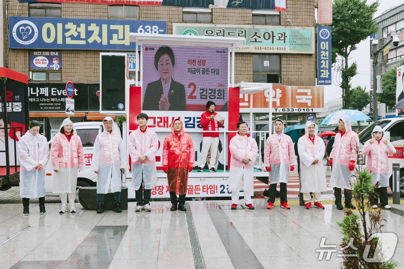 본문 이미지 - 6.3지방선거 공식 선거운동 첫날인 21일 이천시 분수대오거리에서 진행된 김경희 국민의힘 이천시장 후보 합동출정식 때 모습.(후보측 제공)