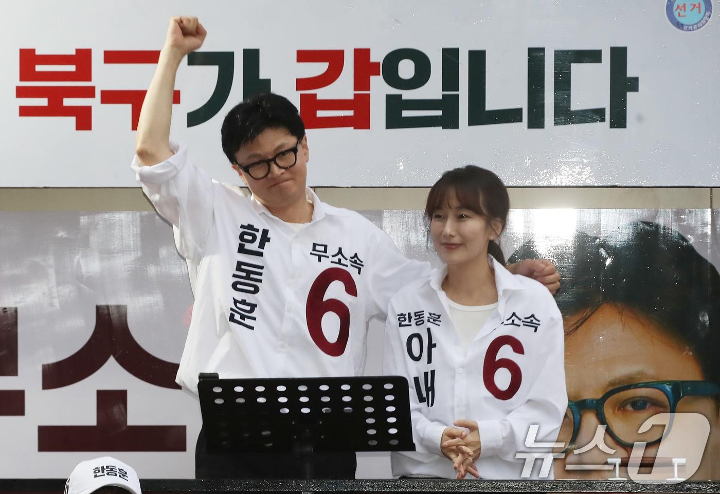 본문 이미지 - 한동훈 무소속 부산 북구갑 국회의원 후보와 아내 진은정 변호사가 공식 선거운동 첫날인 지난 21일 오후 부산 북구 구포시장 인근 쌈지공원에서 열린 출정식에서 유권자들에게 지지를 호소하고 있다. 2026.5.21 ⓒ 뉴스1 윤일지 기자