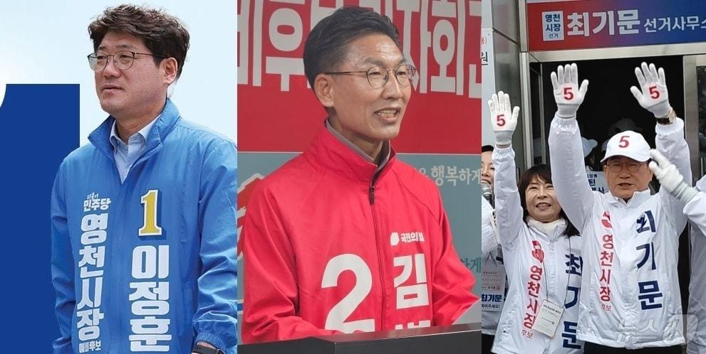 본문 이미지 - 이정훈 민주당 영천시장 후보(왼쪽 첫번째)와 김병삼 국힘 후보(가운데), 최기문 무소속 후보가 21일 출정식을 열고 지지를 호소하고 있다. (재판매 및 DB금지) ⓒ 뉴스1 정우용 기자