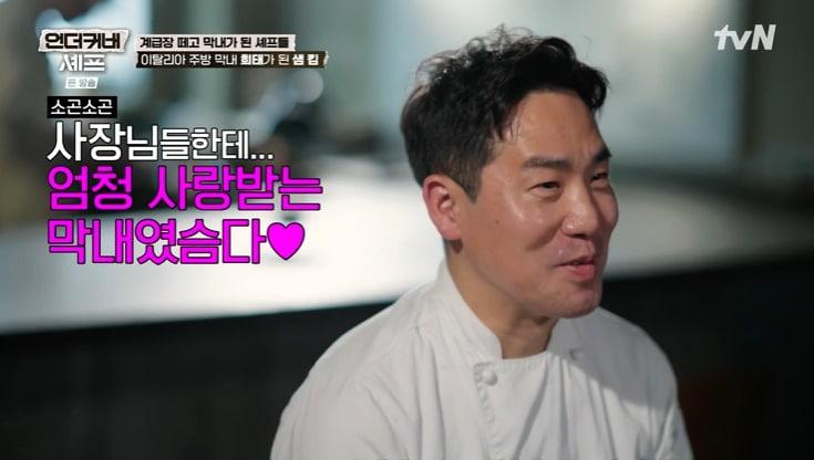 본문 이미지 - tvN '언더커버 셰프' 화면 캡처