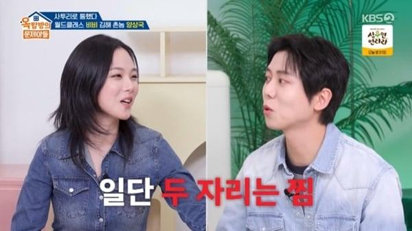 본문 이미지 - KBS 2TV '옥탑방의 문제아들' 캡처