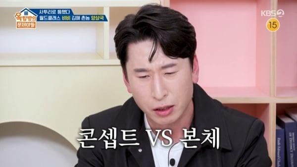 본문 이미지 - KBS 2TV '옥탑방의 문제아들' 캡처