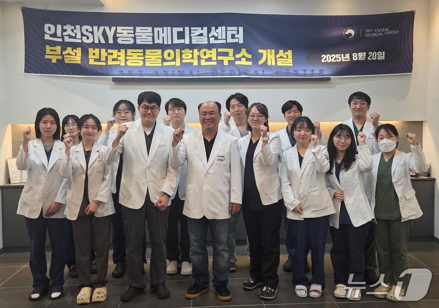 본문 이미지 - 인천스카이동물메디컬센터 부설 연구소(동물병원 제공) ⓒ 뉴스1
