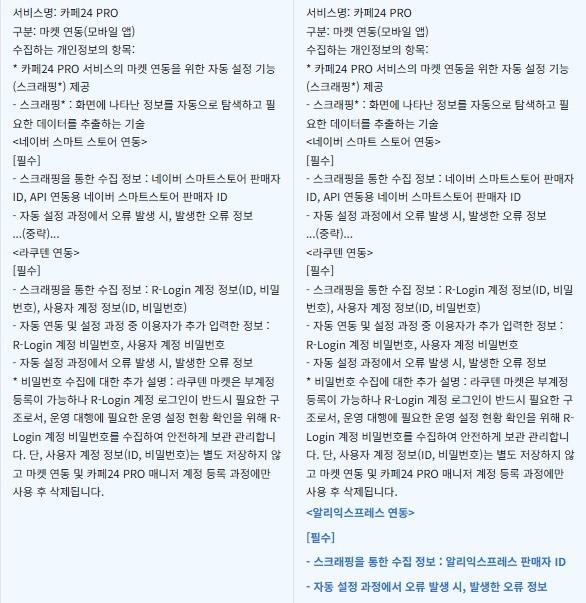 본문 이미지 - 카페24 홈페이지 갈무리