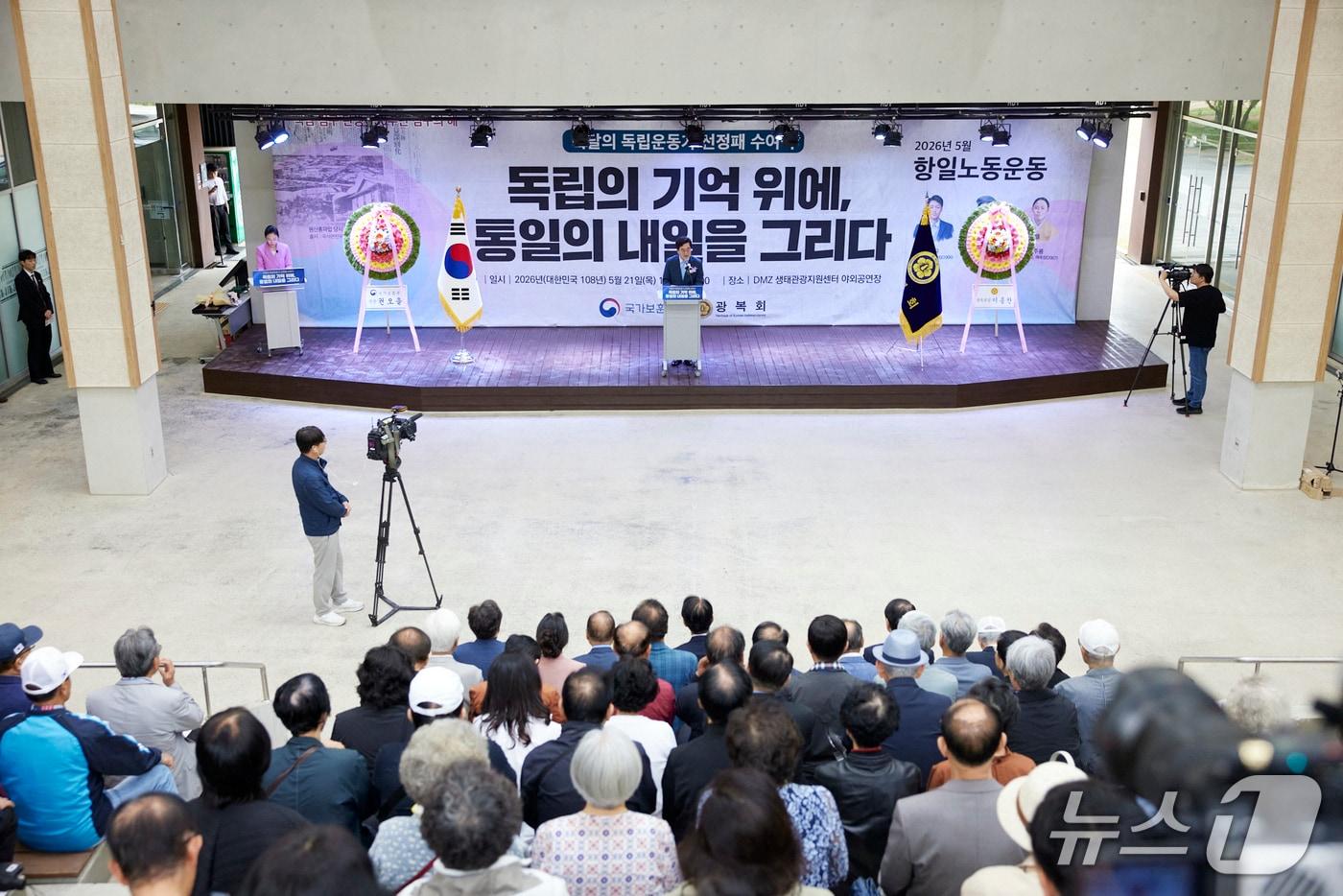 본문 이미지 - 21일 오후 DMZ관광지원센터에서 열린 이달의 독립운동가 선정패 수여식에서 김동연 경기도지사가 축사를 하고 있다.(경기도 제공. 재판매 및 DB금지)